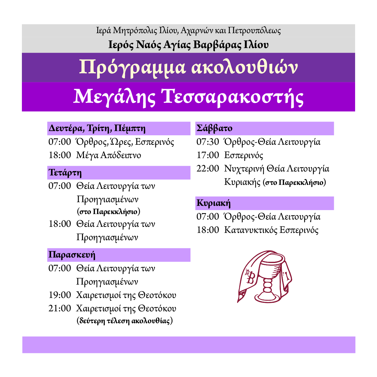 Πρόγραμμα ακολουθιών