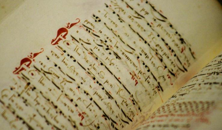 Επιτυχόντες στις εξετάσεις της Σχολής Βυζ. Εκκλ. Μουσικής