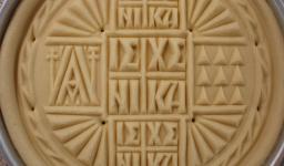 Θεία Λειτουργία Κυριακής