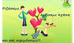 Κατηχητικές συνάξεις Απ. Πέτρου και Παύλου Βαρυμπόμπης