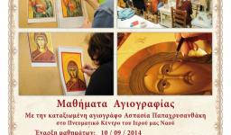 Οι πολλαπλές δραστηριότητες της Αγ. Τριάδας Πετρουπ.