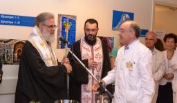 Εγκαίνια του τμήματος θεραπείας πόνου στο Νοσοκ. «Αγ. Ανάργυροι»