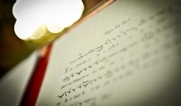 Χριστουγεννιάτικη συναυλία Σχολής Βυζαντινής Εκκλησιαστικής Μουσικής