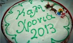 Μεγάλη επιτυχία στη βραδιά επικοινωνίας στελεχών νεανικού έργου