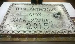 Κοπή πίτας εθελοντών κατασκήνωσης στην Αγ. Βαρβάρα Ιλίου