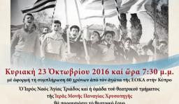 Θεατρική παράσταση από την Ι.Μ. Χρυσοπηγής