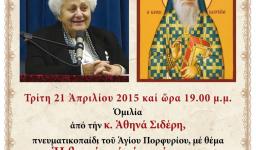 Ομιλία κας. Σιδέρη στην Αγ. Τριάδα Πετρ. για τον Αγ. Πορφύριο
