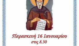 Αγρυπνία στον Ευαγγελισμό Θεοτόκου Ιλίου