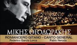 Συναυλία στο Μέγαρο Μουσικής υπέρ των βοηθούμενων από την Ι.Μ. Ιλίου