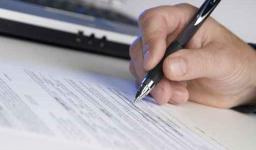 Πρόσκληση εκδήλωσης ενδιαφέροντος