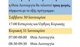 Θεία Λειτουργία την Κυριακή 31/1