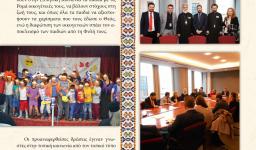 Το ημερολόγιο τσέπης του 2017