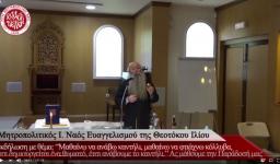 Μαθαίνουμε την ορθόδοξη παράδοσή μας