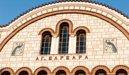 Πανήγυρις Αγ. Βαρβάρας Ιλίου