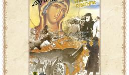 Γιορτή για την 28η Οκτωβρίου στην Αγ. Τριάδα Πετρ.