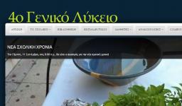 Η ιστοσελίδα του 4ου Λυκείου Ιλίου