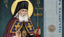 Πανήγυρις Αγ. Λουκά του ιατρού στα Άνω Λιόσια