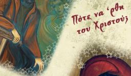 Χριστουγεννιάτικη γιορτή στη Βαρυμπόμπη