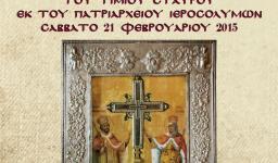 Υποδοχή Τιμίου Ξύλου στην Πετρούπολη