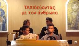Taxi-δεύοντας με τον άνθρωπο