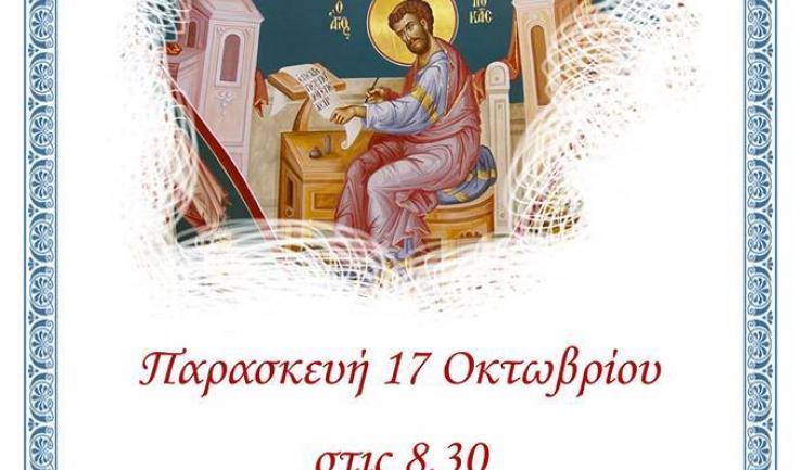 Αγρυπνία στον Μητροπολιτικό Ναό Ιλίου