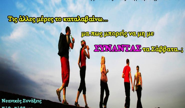 Πλούσια δραστηριότητα στον Μητροπολιτικό ναό