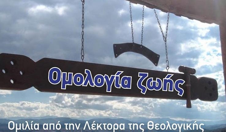 Ομιλία Λέκτορος κας Κολοβοπούλου στον Αγ. Δημήτριο Πετρ.