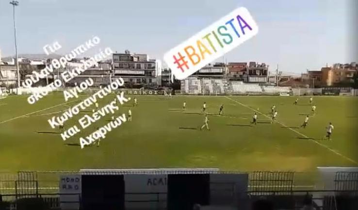 Ποδοσφαιρικός αγώνας για φιλανθρωπικό σκοπό