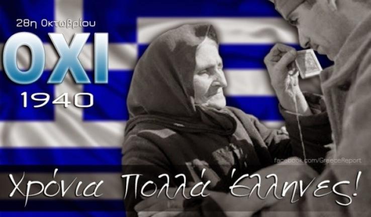 Γιορταστική εκδήλωση μνήμης και τιμής