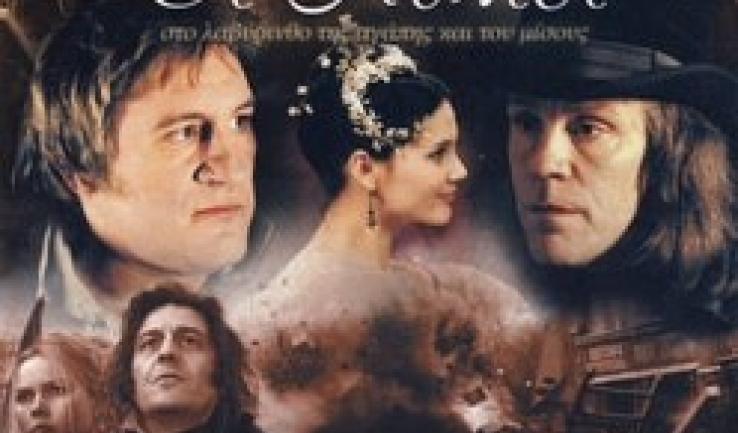 Προβολή ταινίας στον κήπο του Αγ. Γεωργίου Ζωφριάς