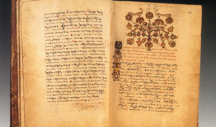 Μουσικολογική ομιλία «Το πανόραμα της ψαλτικής τέχνης»