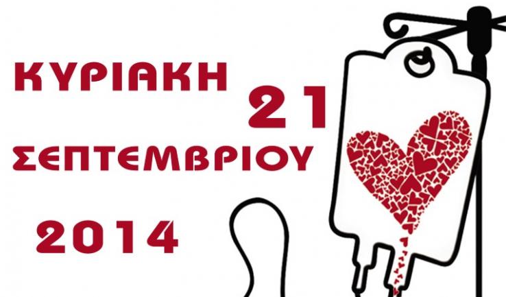 Εθελοντική αιμοδοσία στον Αγ. Κων/νο Άνω Λιοσίων