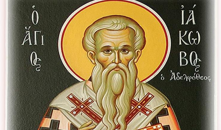 Αγρυπνία Αγ. Ιακώβου του αδελφοθέου στον Αγ. Γεώργιο Καματερού