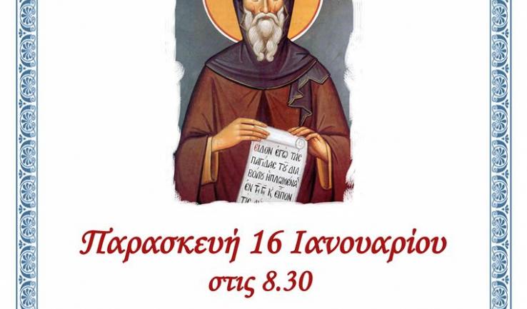 Αγρυπνία στον Ευαγγελισμό Θεοτόκου Ιλίου