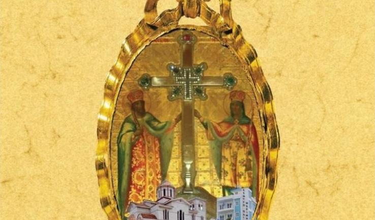 Υποδοχή του Τιμίου Σταυρού από τα Ιεροσόλυμα