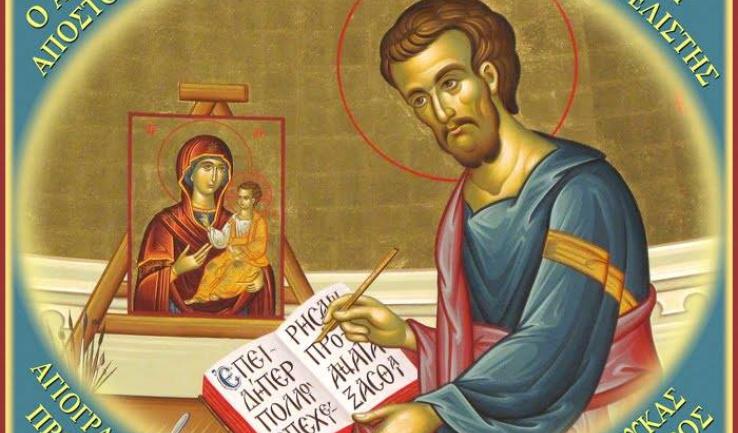 Αγρυπνία Αγ. Λουκά Ευαγγελιστού στην Παναγία Γρηγορούσα