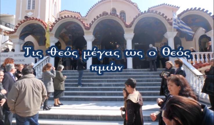 Κυριακή της Ορθοδοξίας στην Παλατιανή Ιλίου