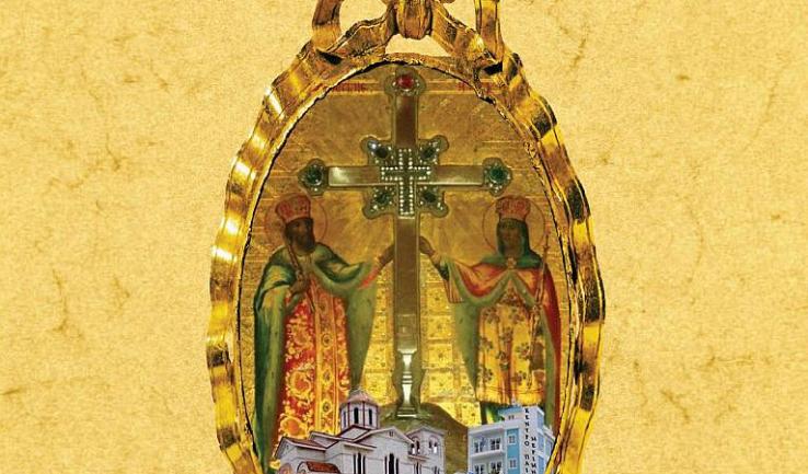 Υποδοχή τεμαχίου Τιμίου Ξύλου στο Καματερό