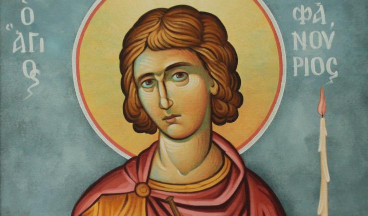 Πρόγραμμα παρεκκλησίου Αγ. Φανουρίου Ζεφυρίου