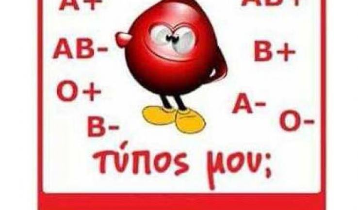 67η αιμοδοσία στον Ι.Ν. Αγ. Τρύφωνος Καματερού