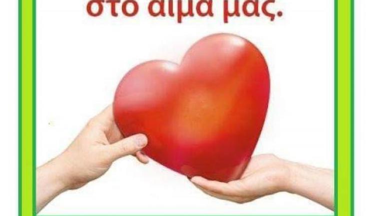 69η αιμοδοσία στον Αγ. Τρύφωνα Καματερού