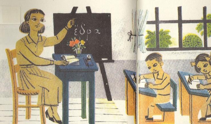 Συνάντηση του Μητροπολίτη Ιλίου με σχολικούς συμβούλους