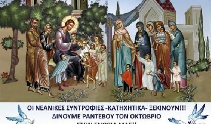 Όλες οι δραστηριότητες του Ι.Ν. Αγίας Τριάδος Πετρουπόλεως